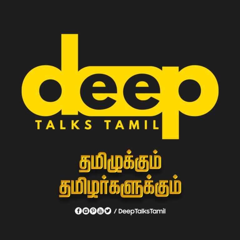 Deep Talks Tamil