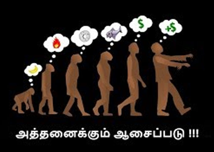 Asaipadu