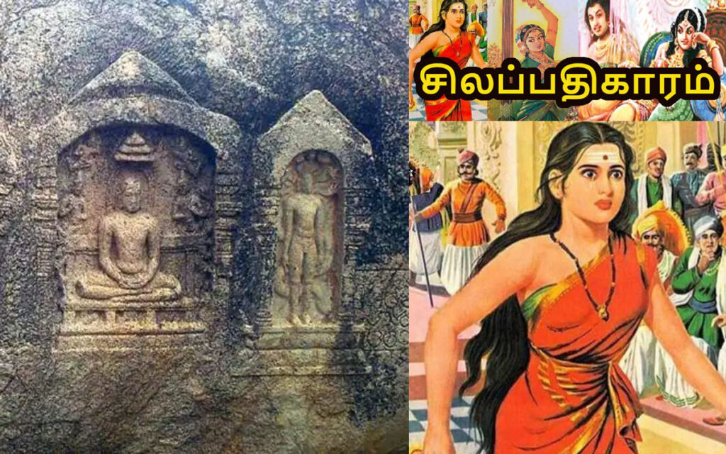 Cilappatikaram