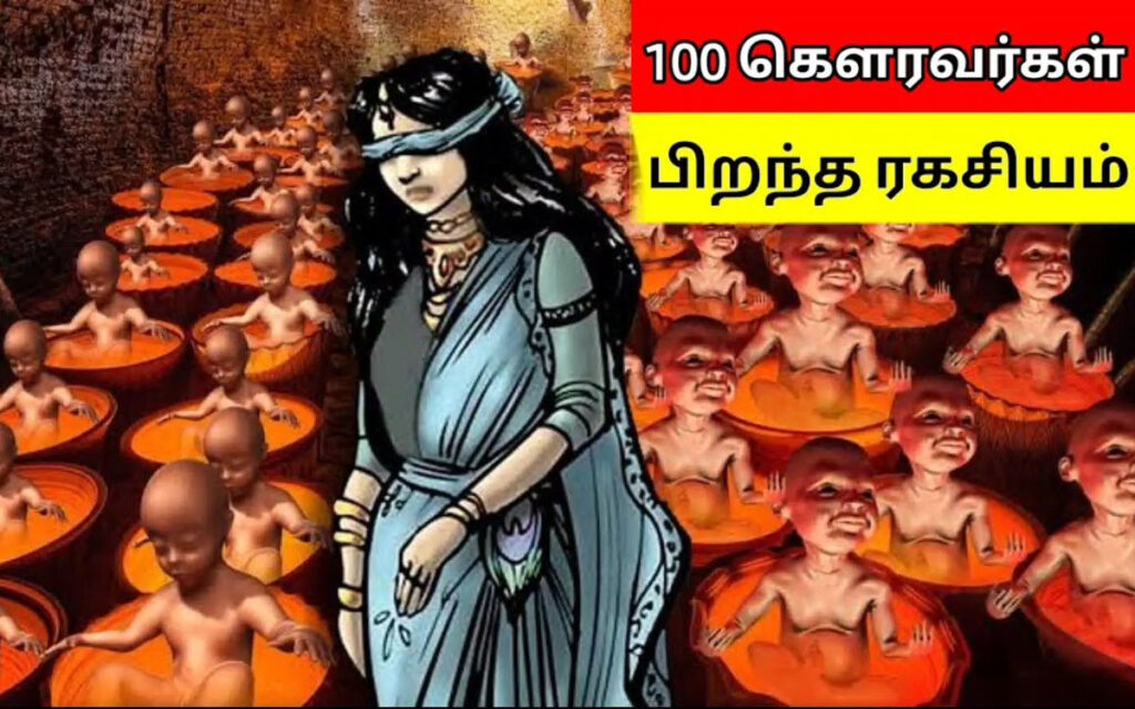 Gandhari