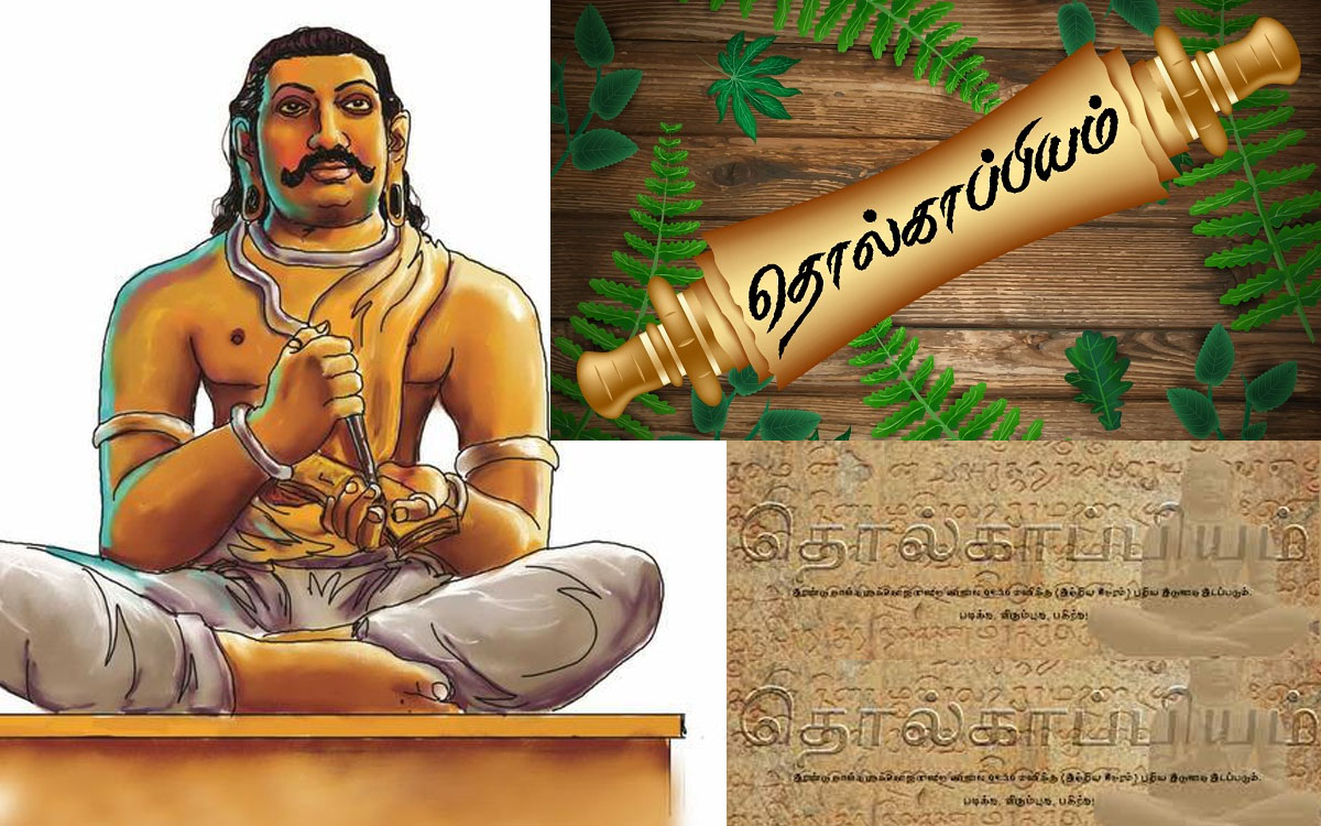 Tolkāppiyam