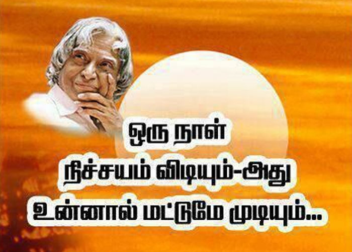 Unnal Mudiyum