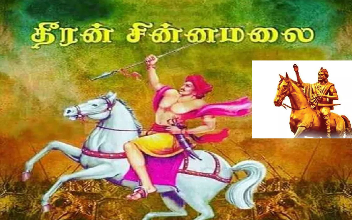 Dheeran Chinnamala