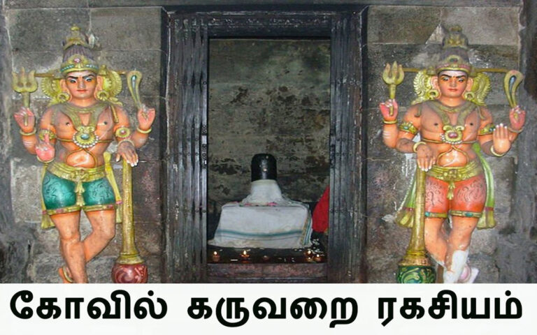 Temple