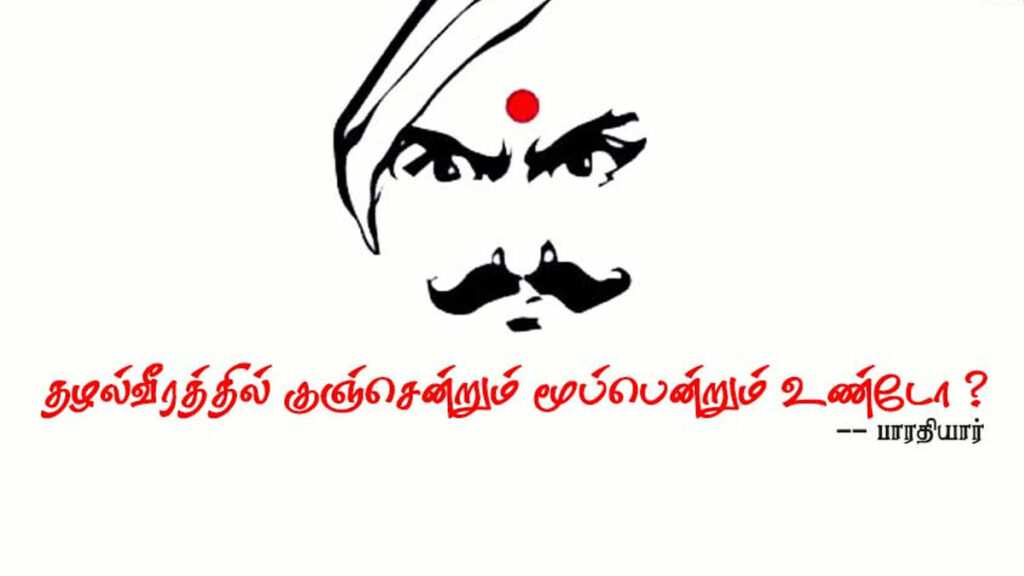 Bharathiyar