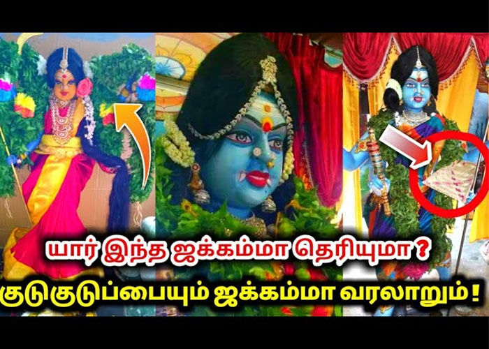 Jakkamma