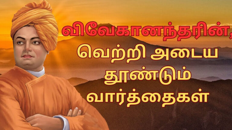 Vivekananda lines