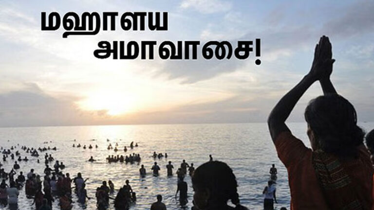 Mahalaya Amavasai