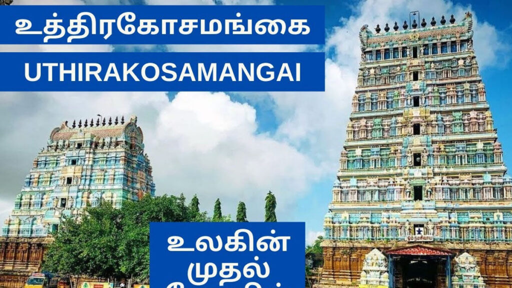 Uthrakosamangai