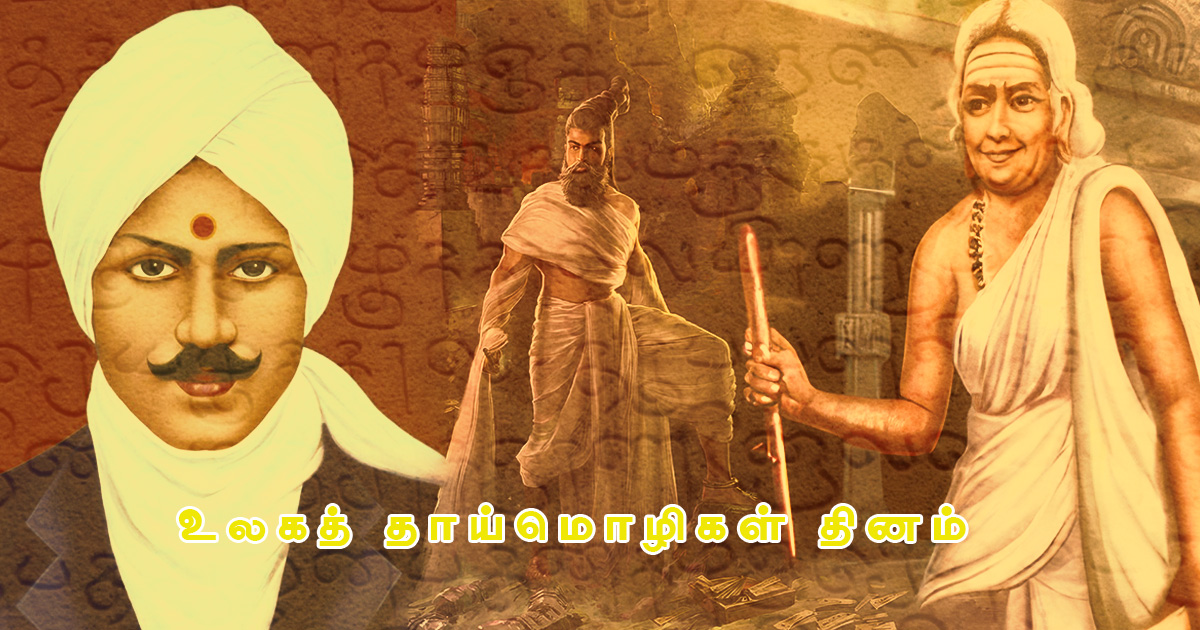 tamil
