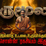 thirumoolar-history