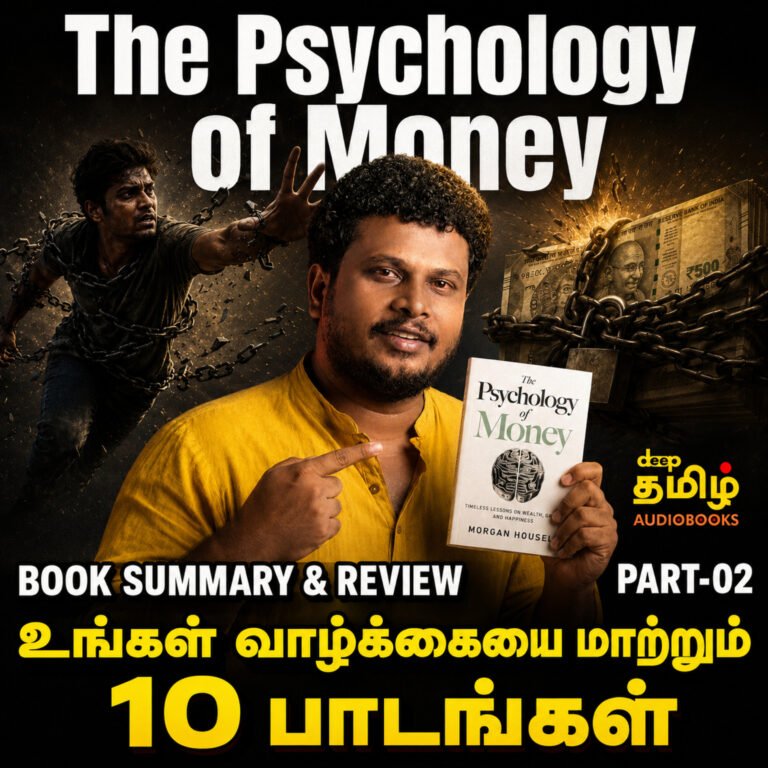 The Psychology of Money Book Summary and Review in Tamil | Part 02 | Deep Talks Deepan